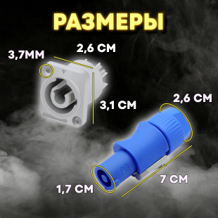 Разъем для кабеля питания Powercon "штекер" синий