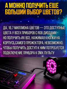 Светодиодный прожектор PartyMaker LED PAR 36x1W RGB Пульт ду