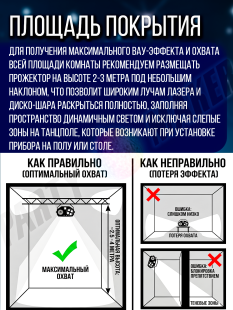 Светомузыка 4 в 1 PartyMaker 65вт, Диско шар, лазер RG, гобо-колесо, стробоскоп