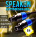 Кабель акустический Speakon сечение 4x1.5 длина 5м
