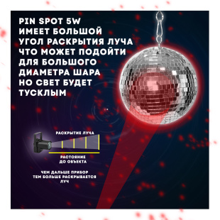 Прожектор PartyMaker LED PinSpot 5W синий луч