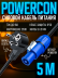 Сетевой кабель питания Powercon - вилка в сеть 5 метров