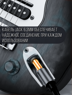 Инструментальный акустический кабель Jack 6.3mm Momo "шт" - "шт" 3 метра