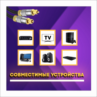 Оптический кабель Toslink "штекер" - Toslink "штекер" для подключения аудиоаппаратуры, резьбовой 1 метр