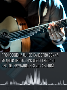 Инструментальный акустический кабель Jack 6.3mm Momo "шт" - "шт" 3 метра