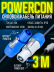 Кабель питания Powercon "штекер" - Powercon "штекер" 3 метра Кабель питания Powercon "штекер" - Powercon "штекер" 3 метра
