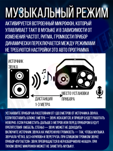 Светомузыка 4 в 1 PartyMaker 65вт, Диско шар, лазер RG, гобо-колесо, стробоскоп
